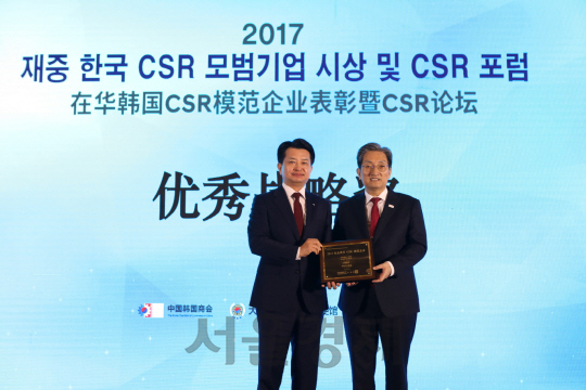 아시아나항공, 재중 한국 CSR 모범기업 우수상 수상