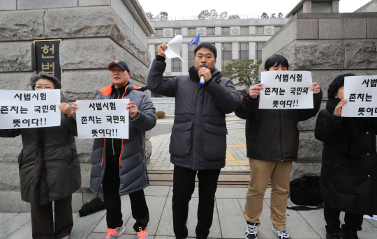 헌재 '사시 폐지 합헌' 재확인에 고시생단체 '역사의 오점'