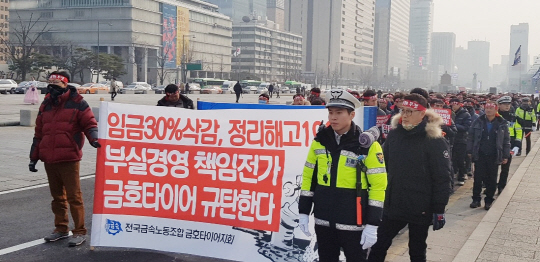 금호타이어 노조 상경투쟁 '노동자 일방적 희생 강요 말라'