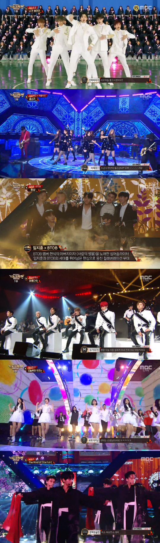 /사진=2017 MBC 가요대제전