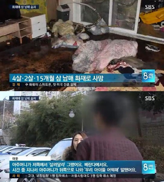 광주 아파트 화재, 유일하게 살아 남은 22세 친모 긴급 체포 이유는?