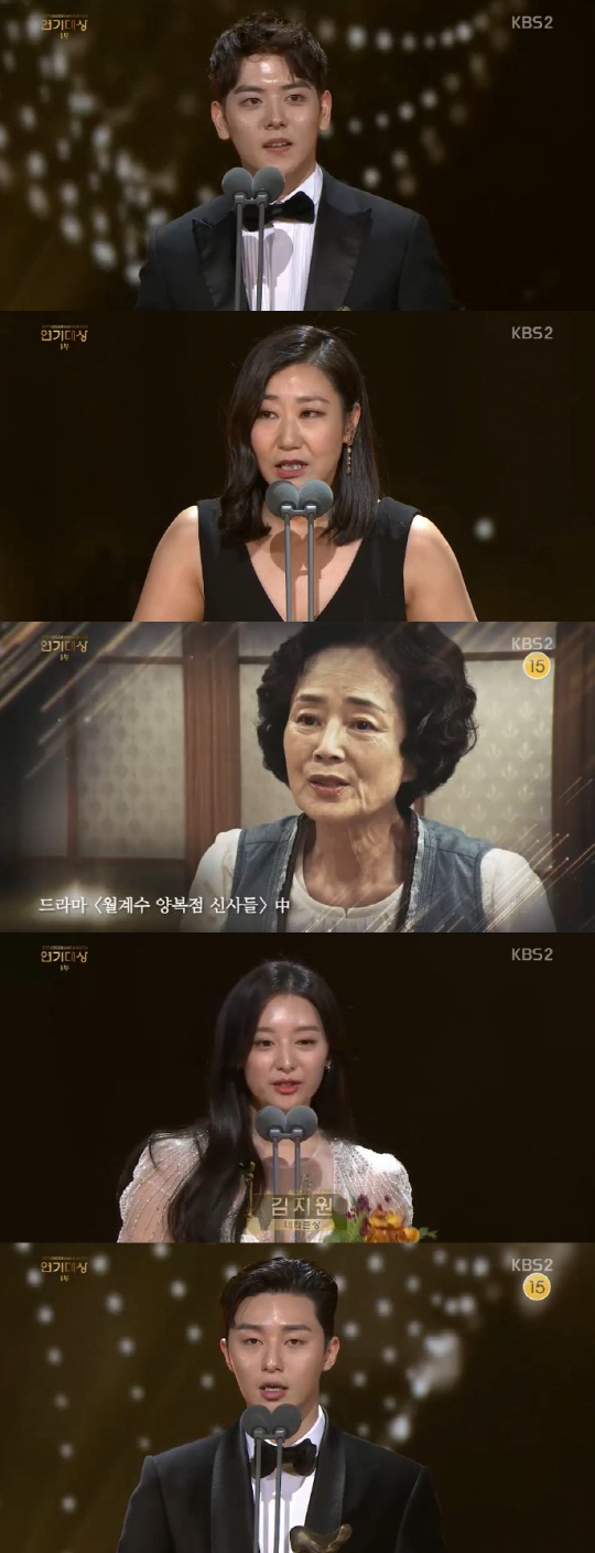 /사진=KBS ‘2017 연기대상’ 방송 캡처