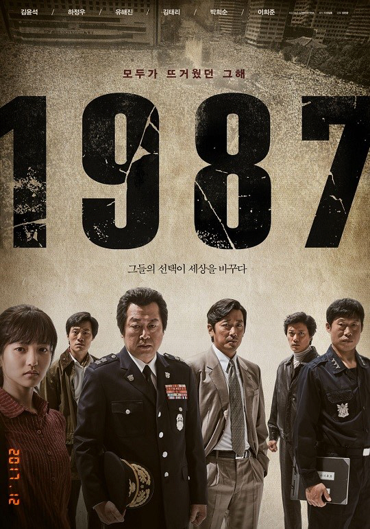 1987 관객수 250만 명, 매출 200억 원 돌파 ‘좌석점유율 67.4%로 1위’