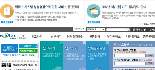 ‘자동차세 납부’ 오늘까지, 납부기한 넘기면? “지난해 1월, 3월, 6월 미리 냈다면 없다”