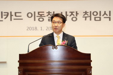 이동철 KB국민카드 대표가 2일 서울 종로구 국민카드 본사에서 취임사를 하고 있다. /사진제공=국민카드