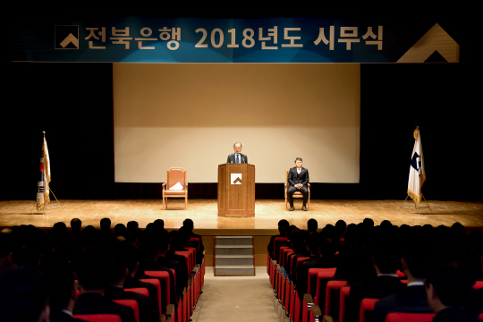 임용택 전북은행장이 2일 전북은행 본점에서 열린 시무식에서 신년사를 하고 있다. /사진제공=전북은행