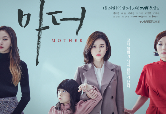 tvN ‘마더’ 제공