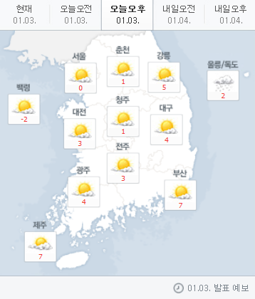 [오늘 날씨]전국 맑으나 강추위 내일은? 밤에 비 또는 눈 “아침 기온 영하 10도 내외 매우 추워”