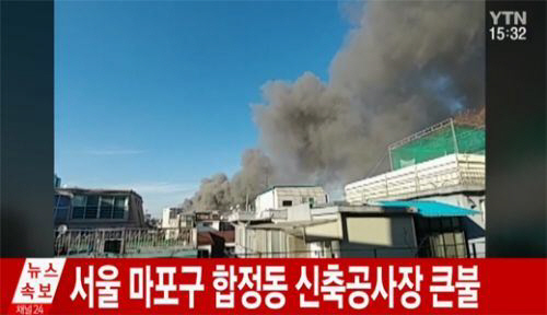 ‘홍대 화재’ 이유가? 서교동사거리 인근 공사장에서 불 “인명피해 여부 아직” 도로까지 꽉 막혀