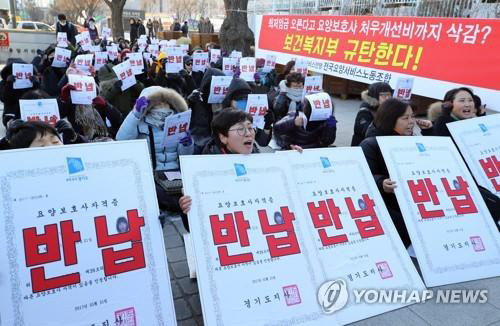 요양보호사들 “최저임금 올랐다고 처우개선비 폐지하나”