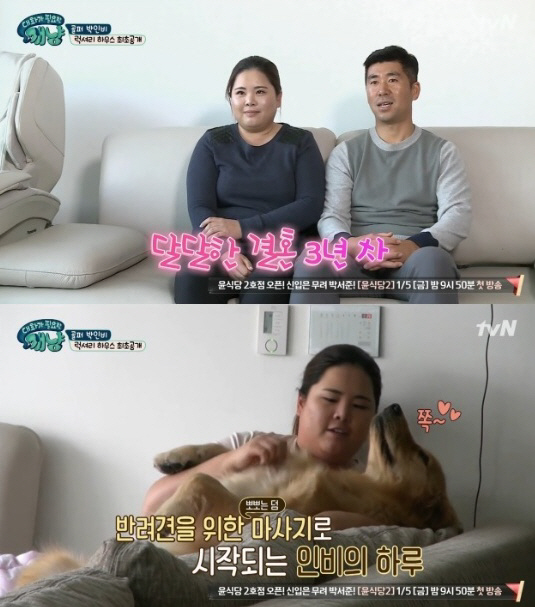 ‘개냥’ 박인비 “남편보다 아직 어린 반려견 리오 챙기는 게 먼저”