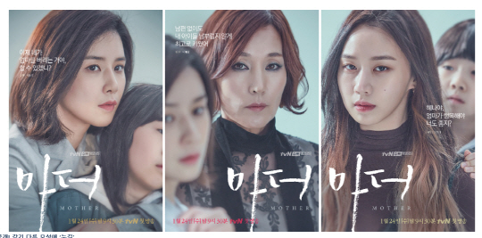 ‘마더’ 이보영-이혜영-고성희, 캐릭터 포스터 3종 공개...각기 다른 모성애 ‘눈길’