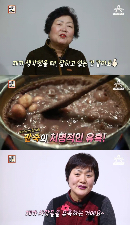 ‘서민갑부’ 즉석팥죽으로 연매출 5억 자매…전주 ‘동래분식’