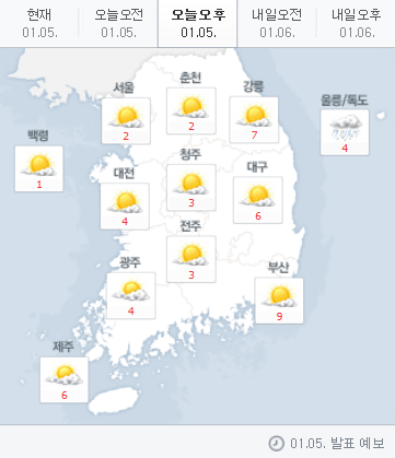 [오늘날씨]강추위 물러나고 ‘평년 기온’ 회복, 내일은? 맑아 “일요일 차차 흐려져 비 소식”