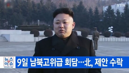 북한 ‘고위급 남북회담’ 수락 “실질적 성과 가져오길 기대” “교류 가능성 불씨 남겨야 할 것”