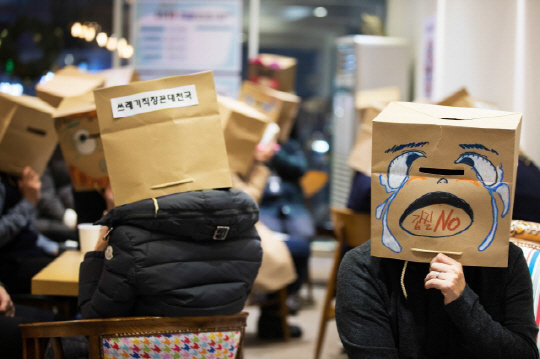 직장갑질119는 지난해 12월7일 서울 마포구 한 카페에서 갑질 피해자 오프라인 잡담회인 ‘가면무도회’를 열었다. /사진제공=직장갑질119