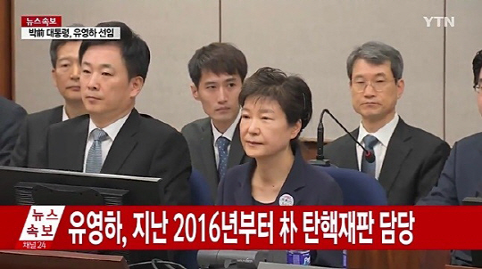 유영하 변호사, 박근혜 전 대통령 ‘국정원 뇌물’ 사건에 재선임