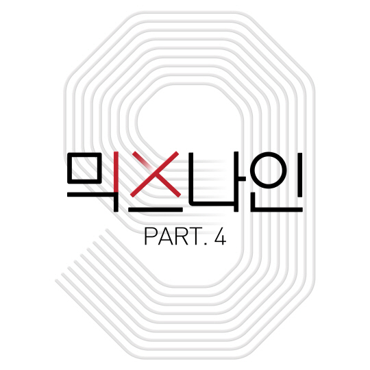 '믹스나인' 소녀팀 경연 3곡, 오늘(7일) 음원 발매…신곡 배틀