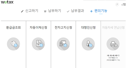 ‘자동차세 연납신청’ 어디서? “전화 또는 방문” 폐차나 이전할 경우 “남은 기간만큼 환급”