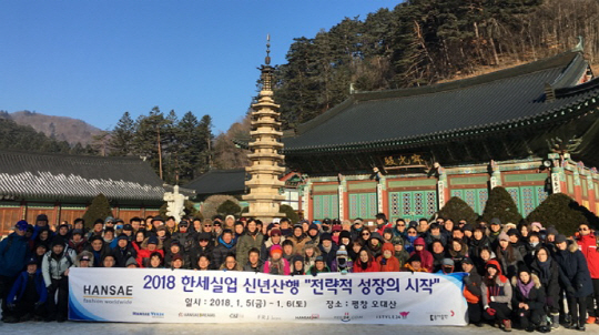 지난 6일 김익환 한세실업 대표를 비롯한 한세실업 임직원들이 오대산 등반을 마친 후 월정사에서 기념 촬영을 하고 있다. /사진제공=한세실업