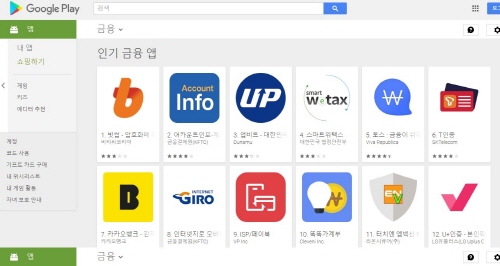 구글플레이 인기금융앱 순위 1월 4일 기준