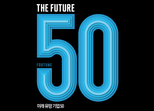 미래 유망 기업 50｜선정 방법