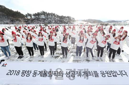 KT, 평창동계올림픽 성공 개최를 응원합니다!