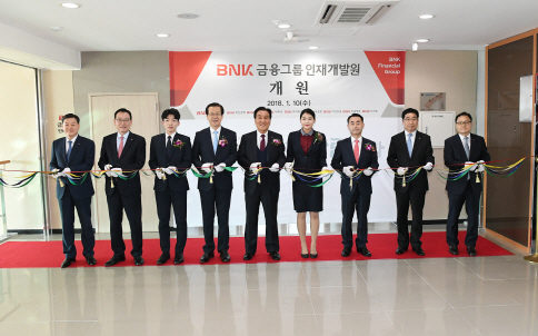 '금융전문가 육성'…BNK 인재개발원 문 열어