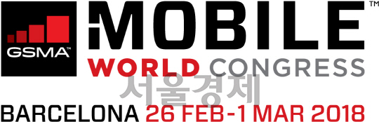 MWC 2018( Mobile World Congress ) 참관단 모집(mwc 2018)