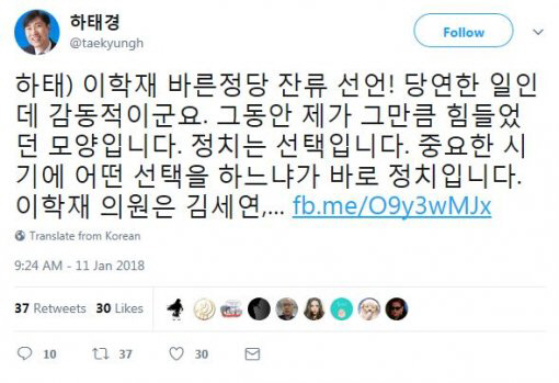 이학재 바른정당 잔류 “보잘 것 없는 나 3선 국회의원 만들어줘” 고마운 분들에게 마음 흔들려