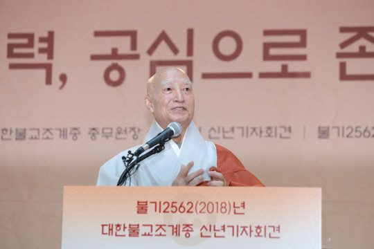 조계종 총무원장 설정 스님 '부처님오신날 이전에 대탕평'
