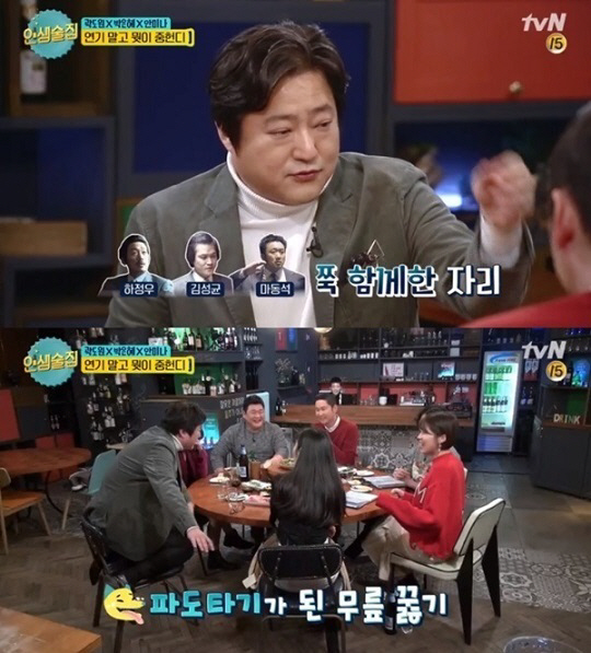 ‘인생술집’ 곽도원 “최민식, 무명이던 내게 ‘많이 배웠다’고 해주셨다”