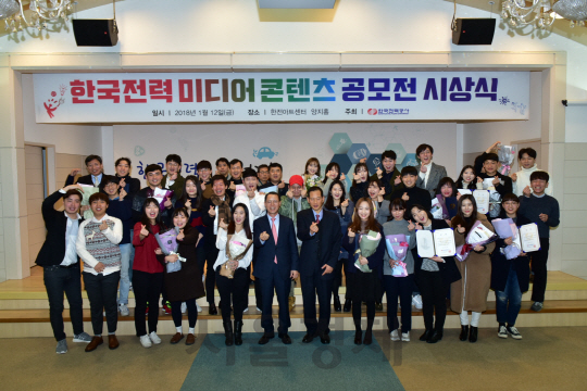 김시호(앞줄 왼쪽 여섯번째) 한국전력 사장 직무대행과 수상자들이 12일 한전아트센터에서 ‘한국전력 미디어콘텐츠 공모전’ 시상식을 진행하고 있다. / 사진제공=한국전력