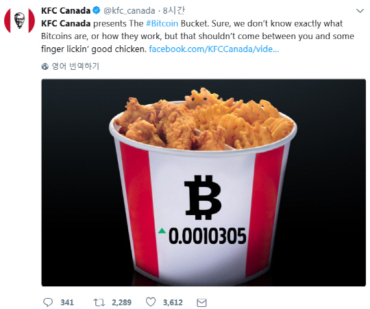 KFC캐나다 '비트코인으로 치킨 주문하세요'
