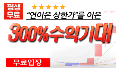 어제 매수종목, 전일대비 35%상승 ! 후속주 무료공개~