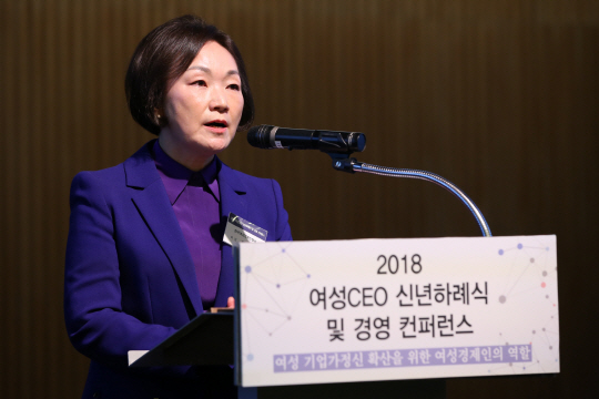 2018 여성 CEO 신년 하례식…'여성 경제인 육성, 국가경쟁력 핵심 요소'