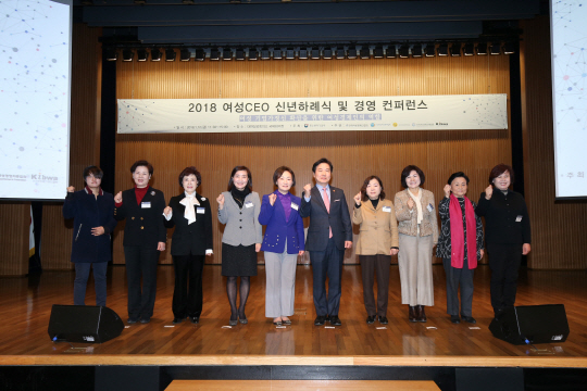 2018 여성 CEO 신년 하례식…'여성 경제인 육성, 국가경쟁력 핵심 요소'