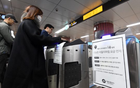 서울 출퇴근 대중교통 무료…'미세먼지 주의보'