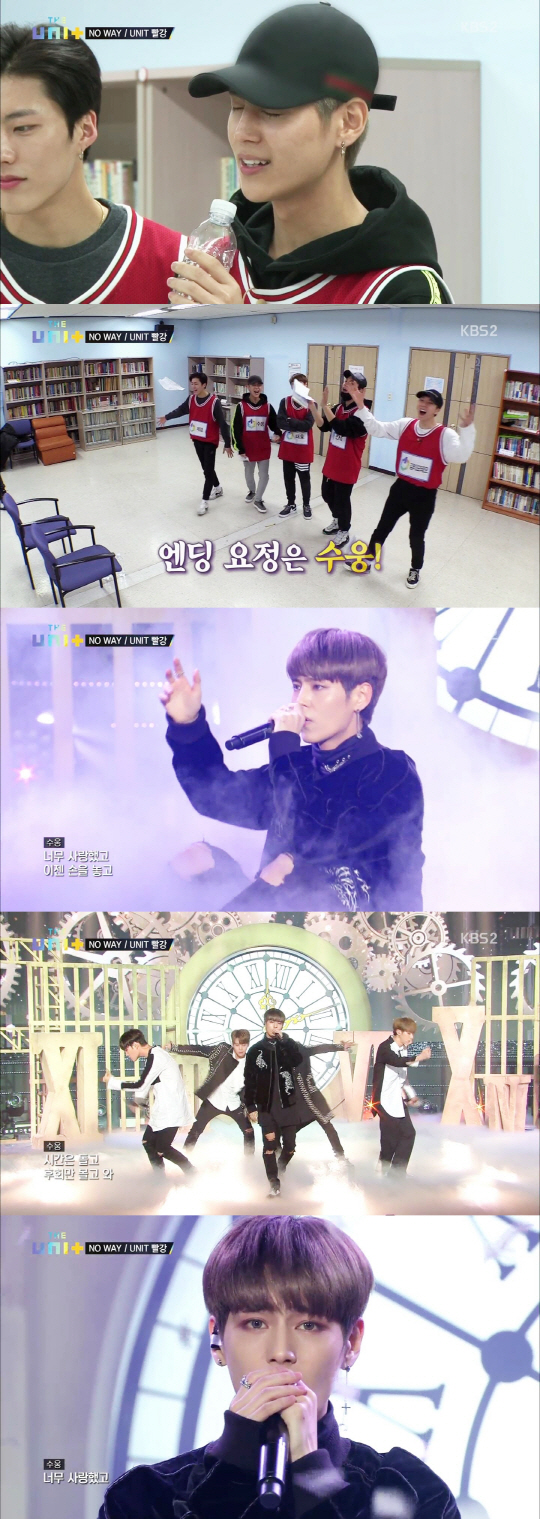 사진=KBS2 ‘더유닛’ 방송 캡처