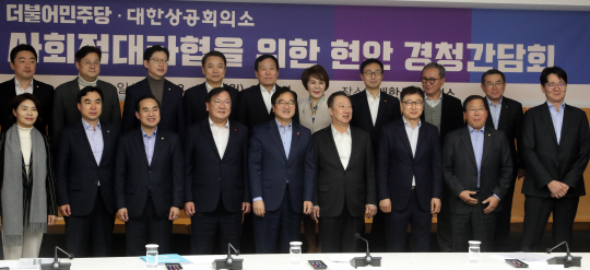 우원식 원내대표를 비롯한 더불어민주당 인사들이 15일 서울 대한상공회의소에서 열린 사회적대타협을 위한 현안 경청간담회에서 박용만 회장을 비롯한 대한상공회의소 인사들과 기념사진을 촬영하고 있다./연합뉴스