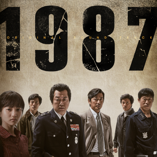 '1987' 강동원X김태리X이한열 합창단, OST 음원 오늘(15일) 발매