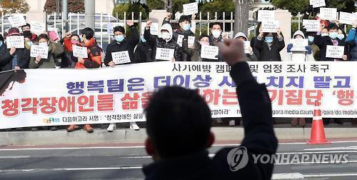 검찰, 농아인 사기단 ‘행복팀’ 총책에 징역 30년 구형