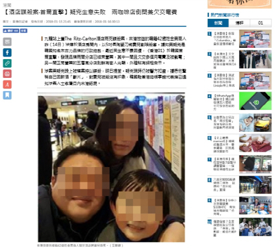 홍콩 가족살해범 한국인, 성인용 기저귀 차고 쓰러져? 살인 전 인스타그램에 ‘가족 사랑’ 표현