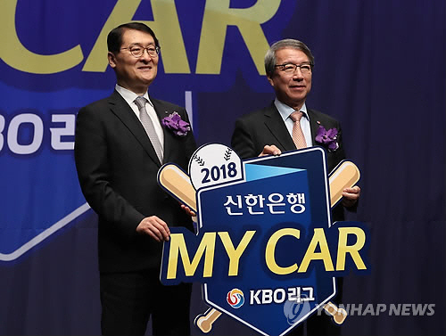 16일 서울 신라호텔에서 열린 2018 KBO 리그 타이틀스폰서 조인식에서 KBO 정운찬 총재(오른쪽)와 신한은행 위성호 은행장이 공개된 대회 엠블럼과 함께 자세를 취하고 있다. /연합뉴스