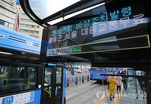 하루 48억…서울시 '대중교통 요금면제 미세먼지대책 계속 시행'