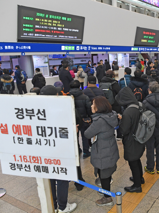 설 연휴 귀성 열차표 현장판매가 시작된 16일 오전 서울역에서 시민들이 열차표를 사기 위해 줄을 서 있다./이호재기자.