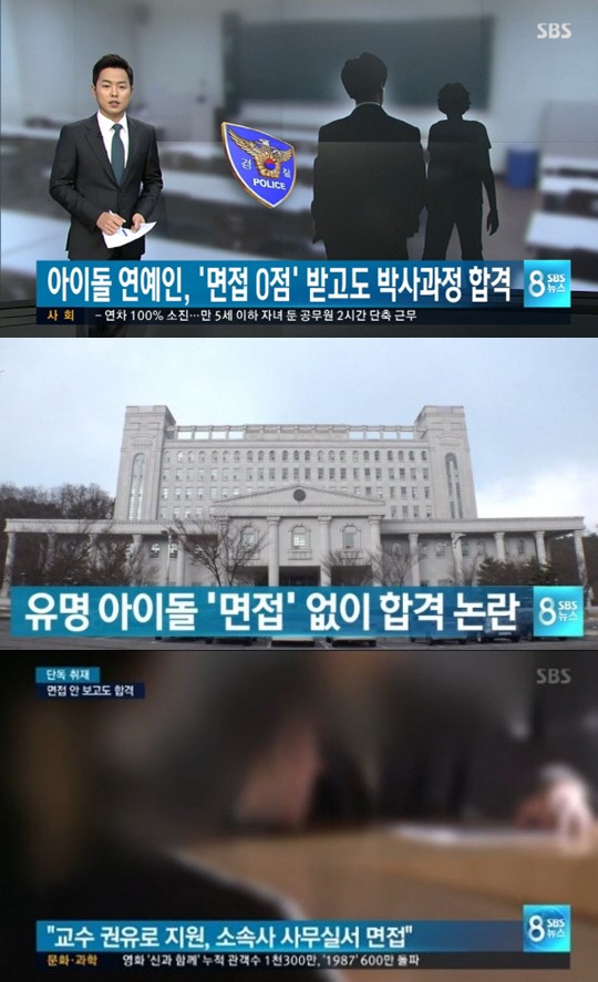 /사진=SBS ‘8시 뉴스’