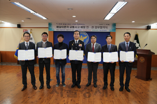 배달대행업계와 경찰 관계자들이 16일 서울 종로구 서울지방경찰청에서 열린 ‘배달이륜차 교통사고 예방 민·관 업무협약식’에서 기념촬영을 하고 있다./사진제공=우아한형제들