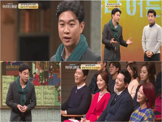 O tvN <어쩌다 어른> 신년특집