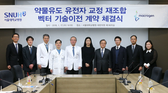 마크로젠, 서울대병원 유전자 가위로 '맞춤 쥐' 제작